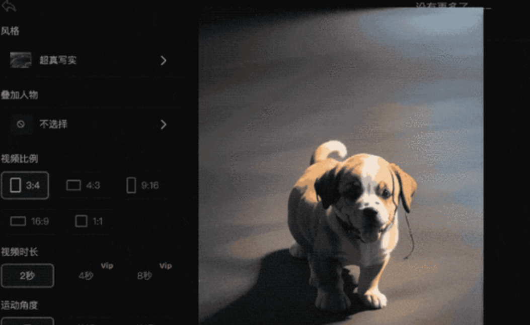 照片变动态！一键生成创意视频App深度评测