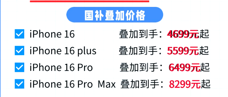 苹果手机限时秒杀价震撼来袭错过再等一年  