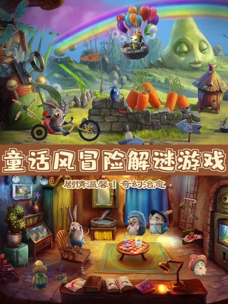 深度解读《童话解谜之旅》：安卓平台上的奇幻益智冒险