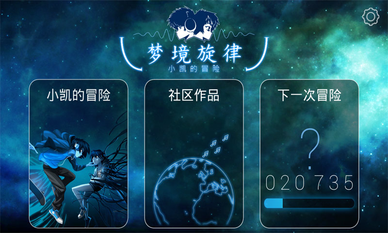 深度解读《梦境旋律：节奏幻想曲》：安卓平台的梦幻节奏之旅