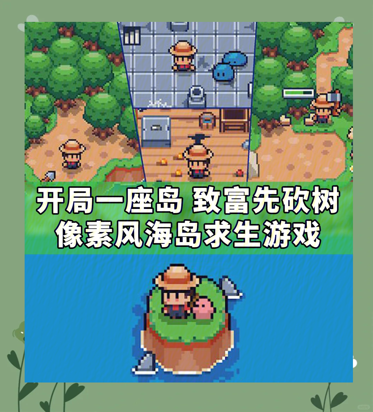 深度解读《奇幻海岛求生记》：安卓平台上的冒险佳作
