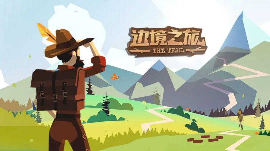 深度解读《边境之旅》：安卓平台上的徒步冒险佳作