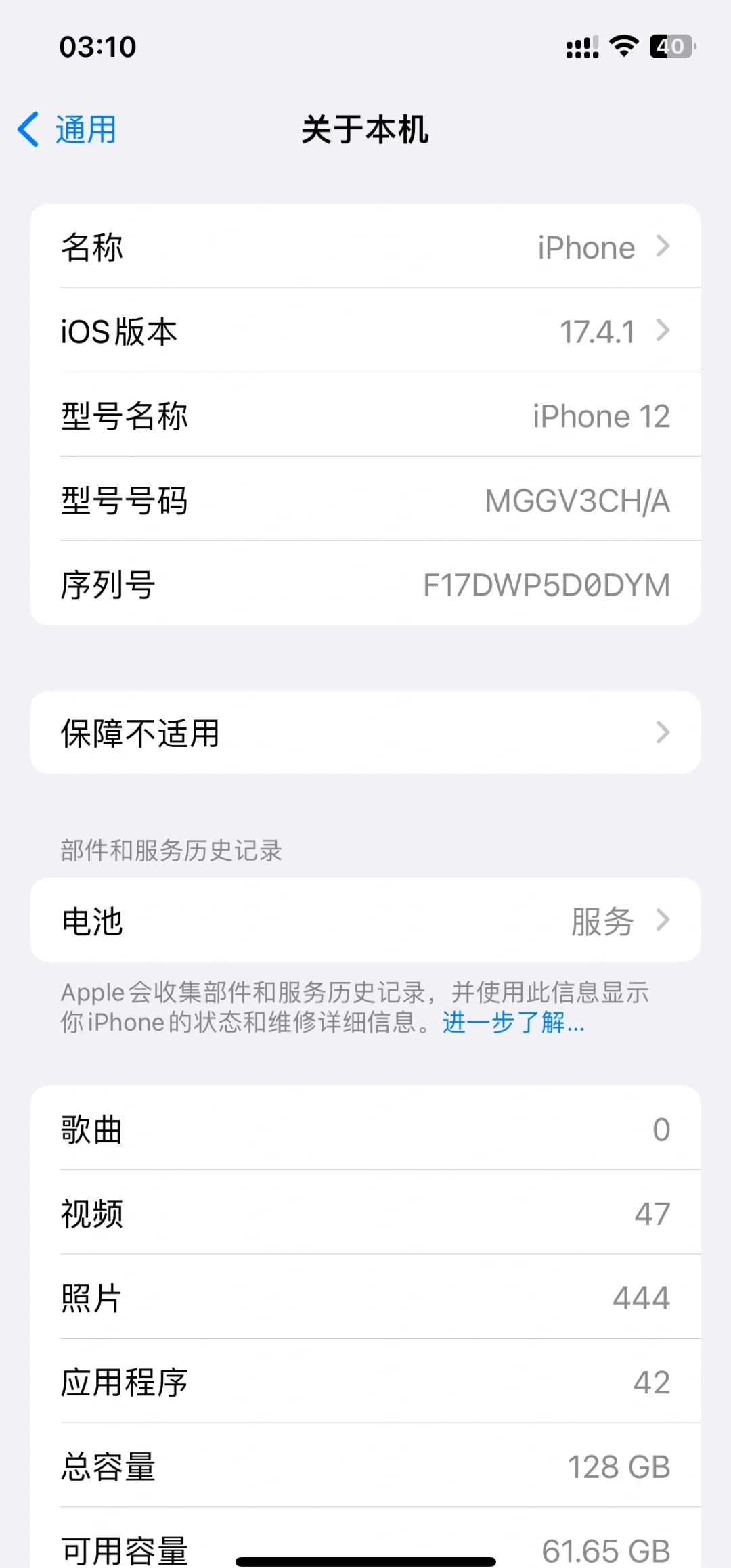 苹果12系统更新受阻：用户遭遇安装失败难题