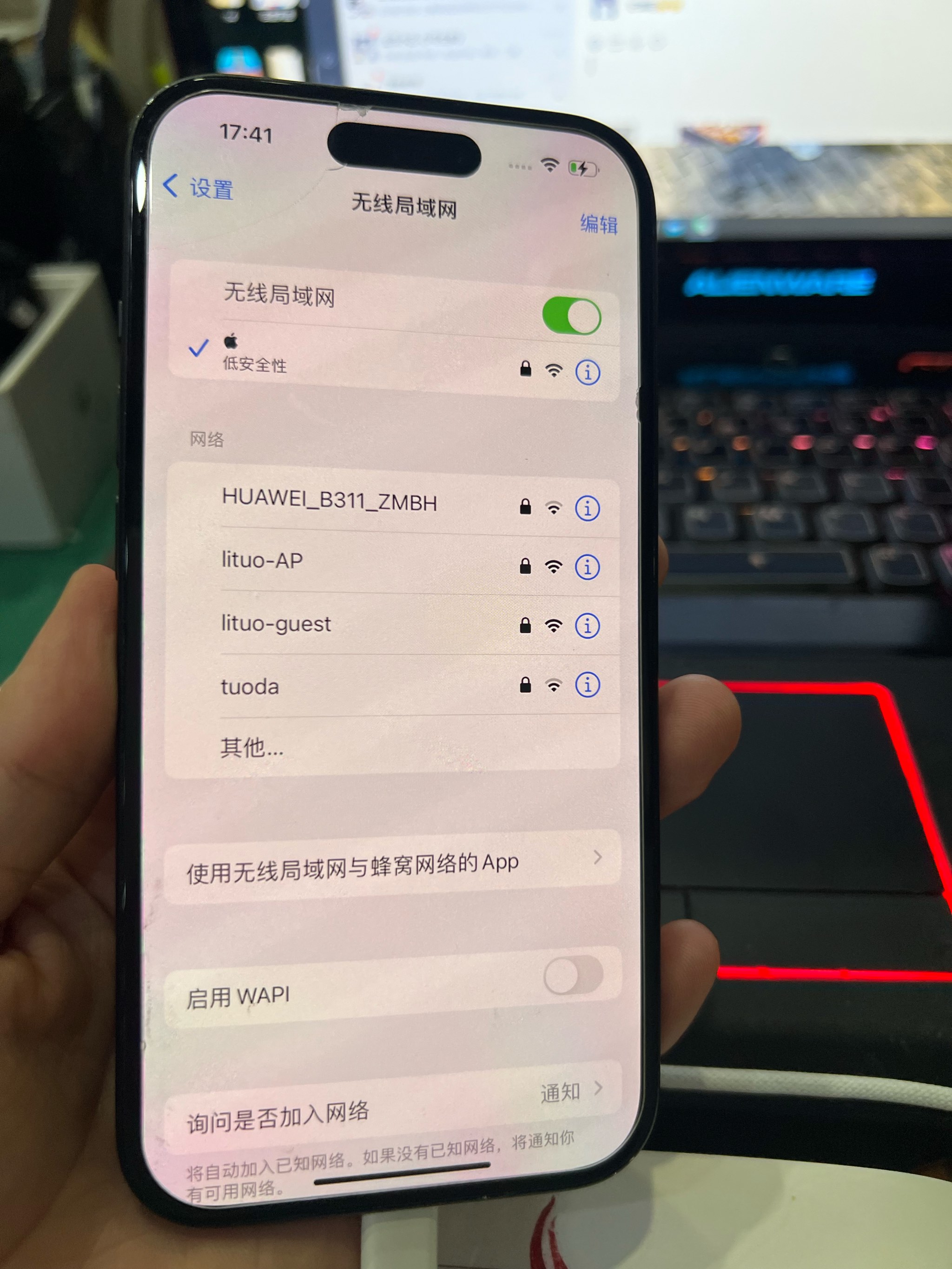 苹果手机无法搜索汉字WiFi原因与解决方案