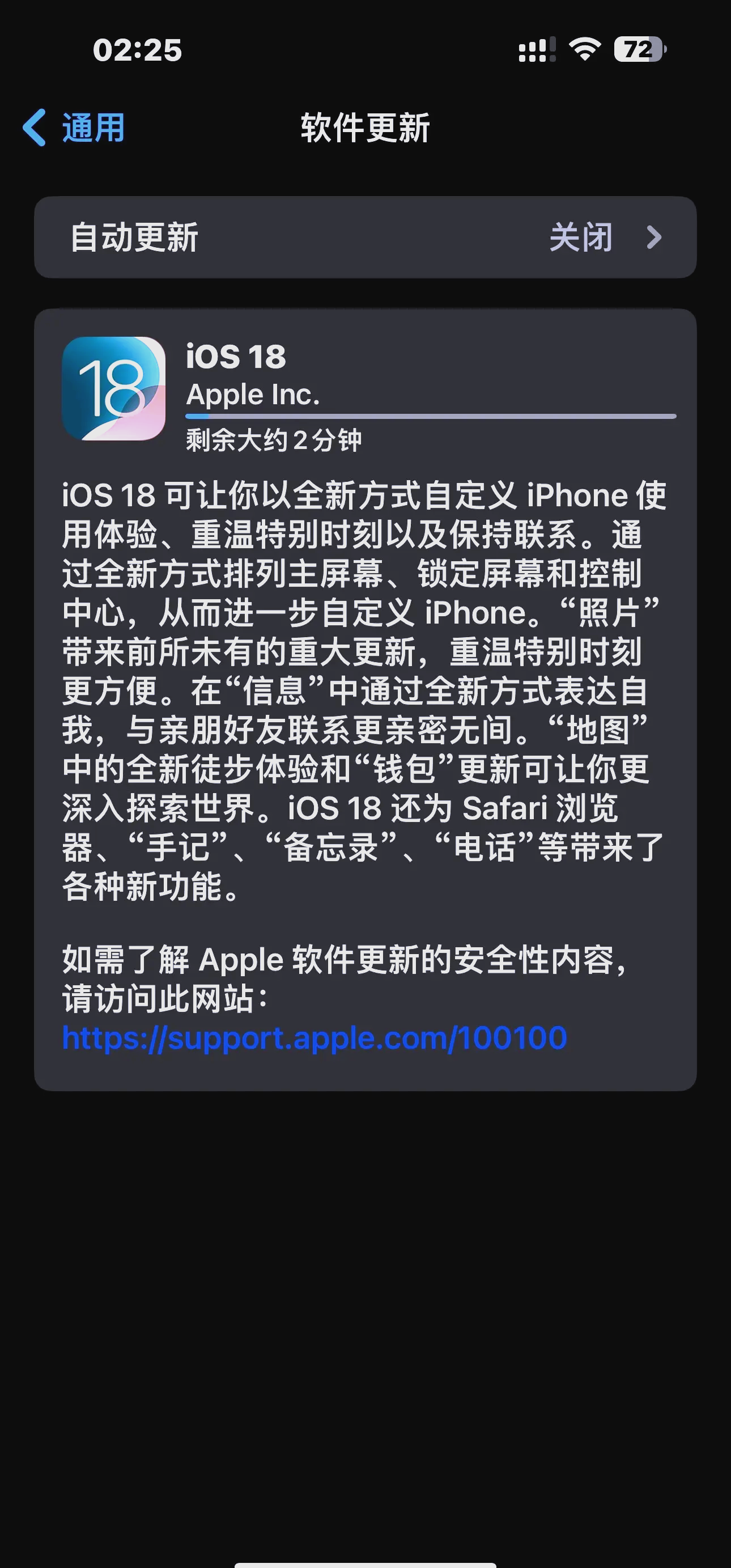 苹果手机自动更新功能解析：便利性与潜在影响