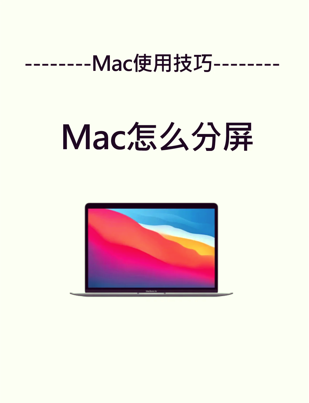 苹果10系统分屏软件源全面解析与推荐  