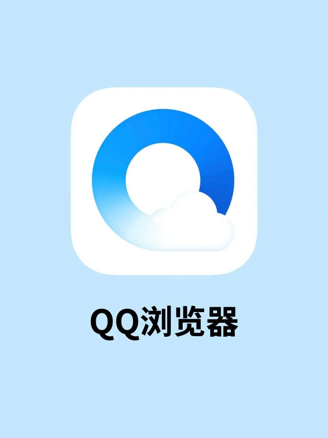 苹果手机能用QQ浏览器吗？全面解析使用体验 