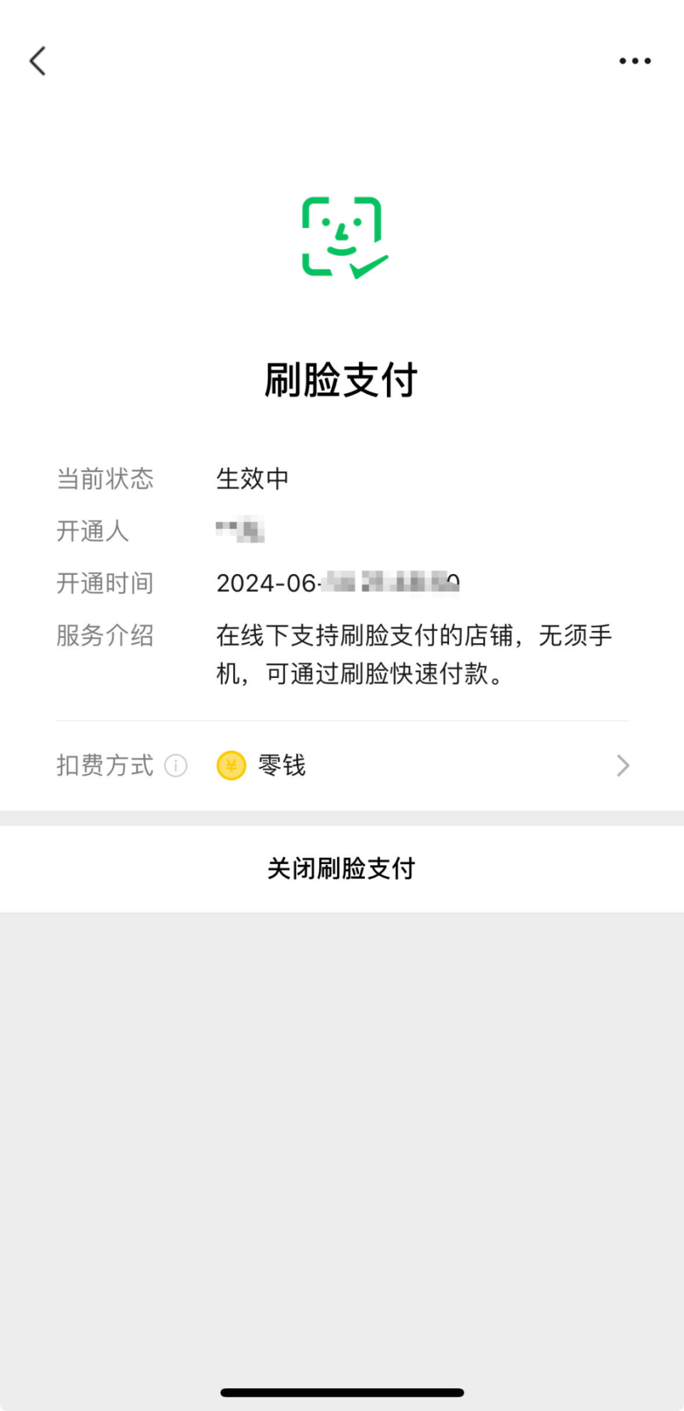 苹果手机人脸支付开启教程：简单三步轻松搞定  