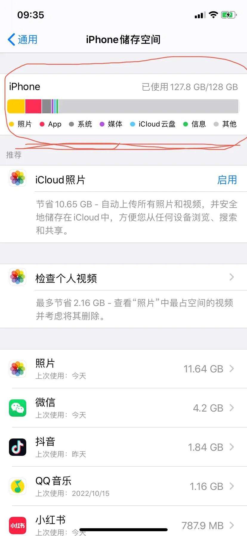 苹果手机内存莫名减少的五大原因及解决方法  