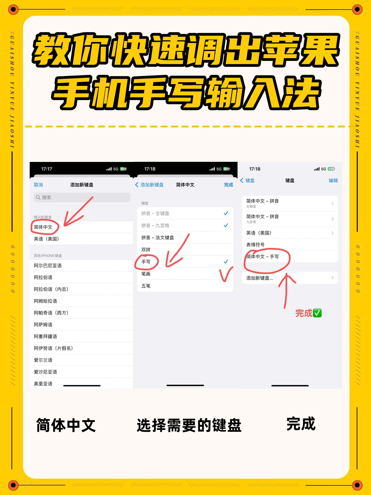 苹果手机手写功能在哪里开启与使用指南  