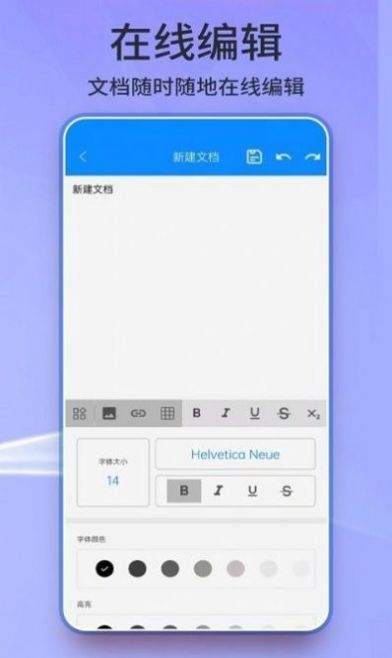 苹果手机Word文档发送方法详解  