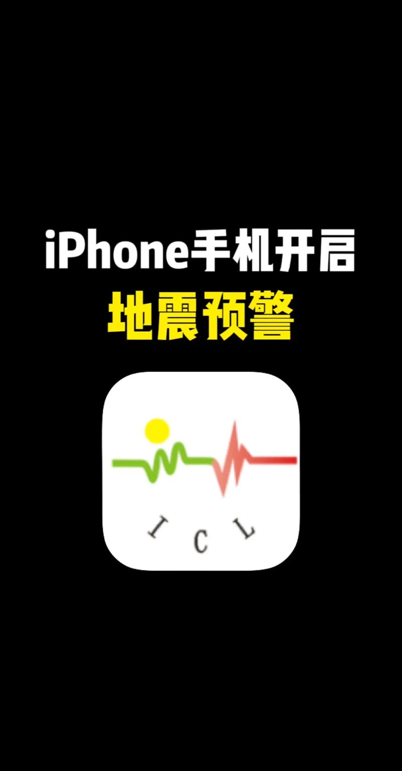 苹果手机安全预警设置位置详解  