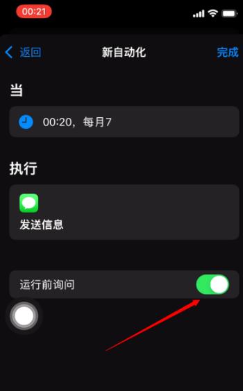 苹果手机短信能否定点发送功能详解  