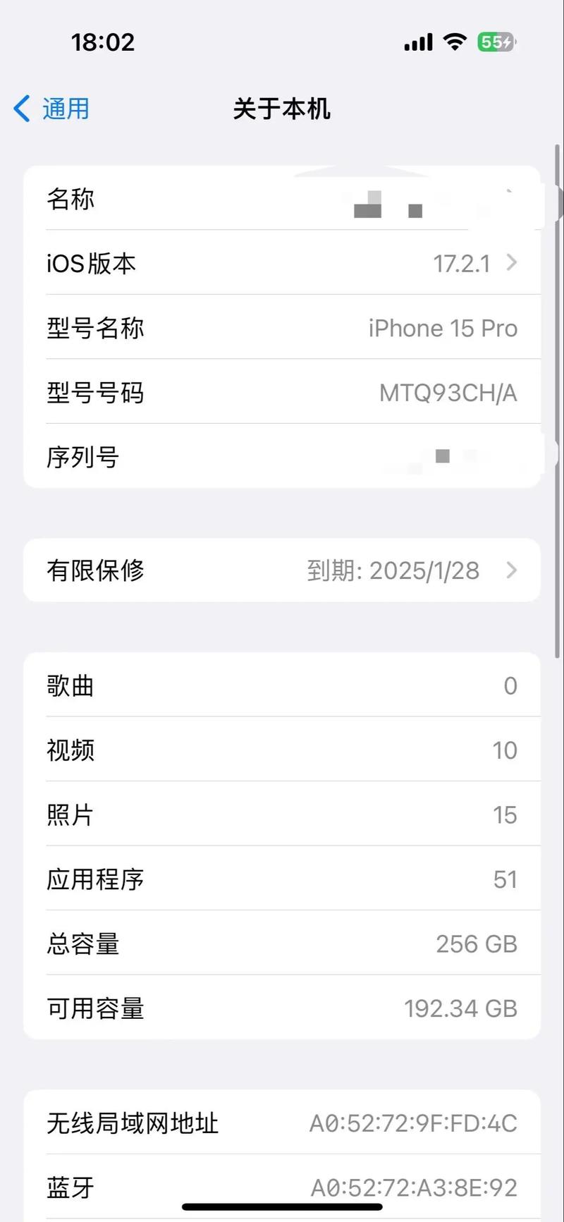 苹果手机关于本机信息会泄露隐私吗  