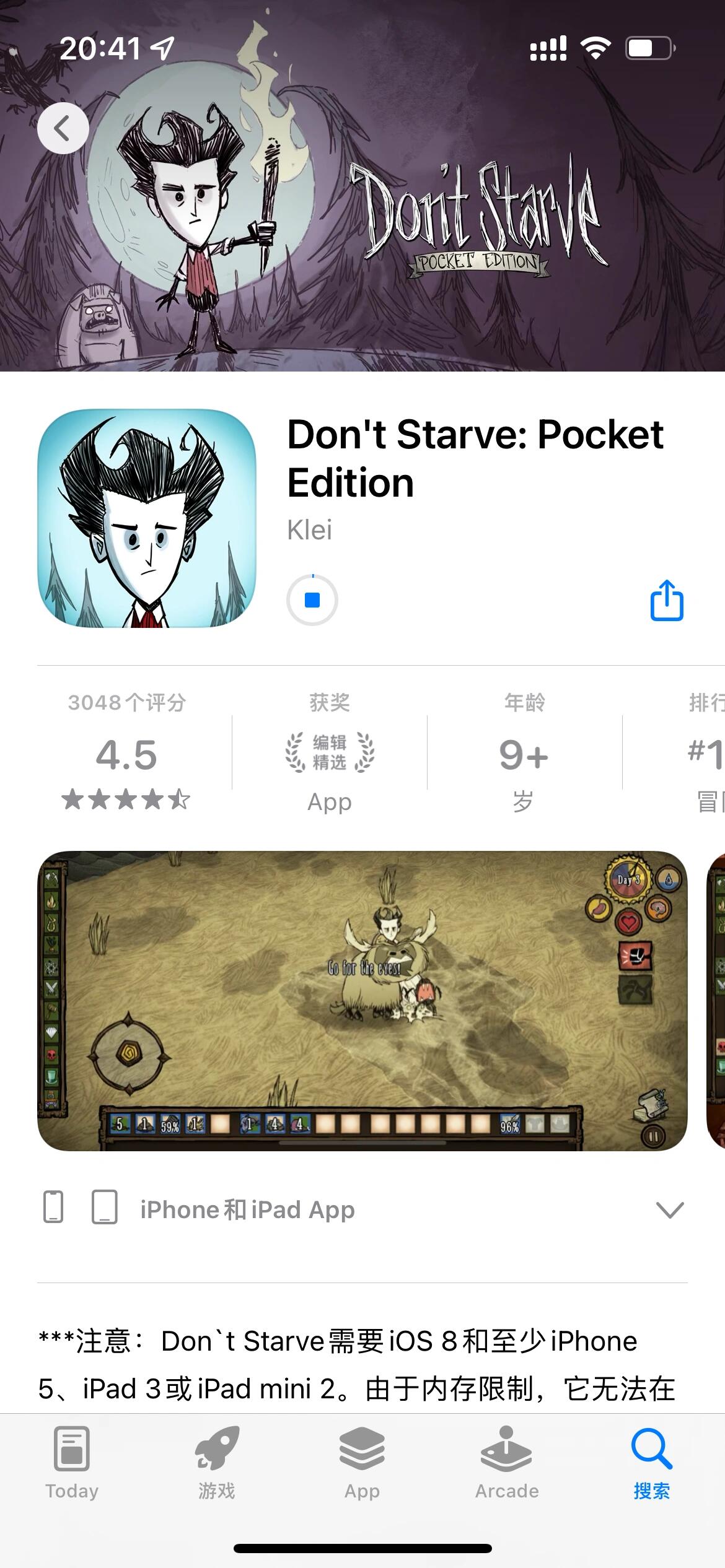 苹果手机零成本下载饥荒的终极指南  