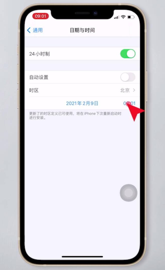 苹果手机时间不准？三招教你快速校准  