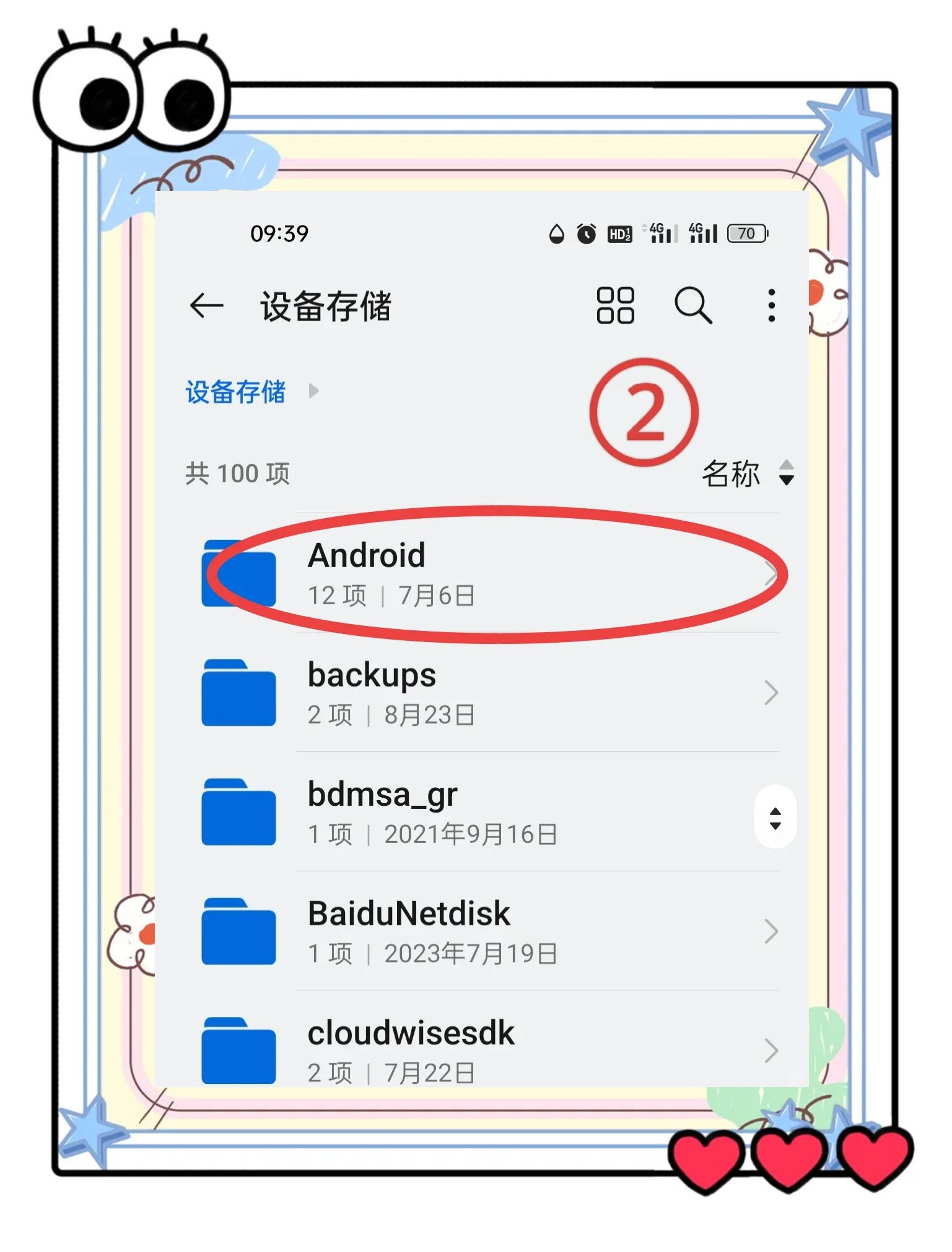 华为手机如何快速查找已下载的应用程序  