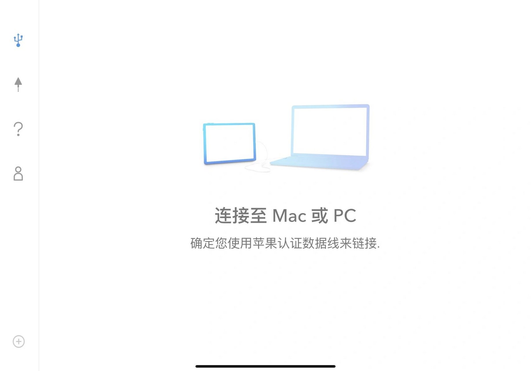 深度解读 Duet Display：跨设备屏幕拓展的创新利器