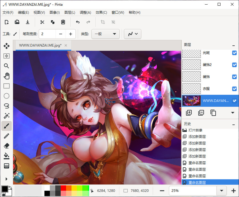 深度解读 Pinta：轻量级图像编辑的便捷之选