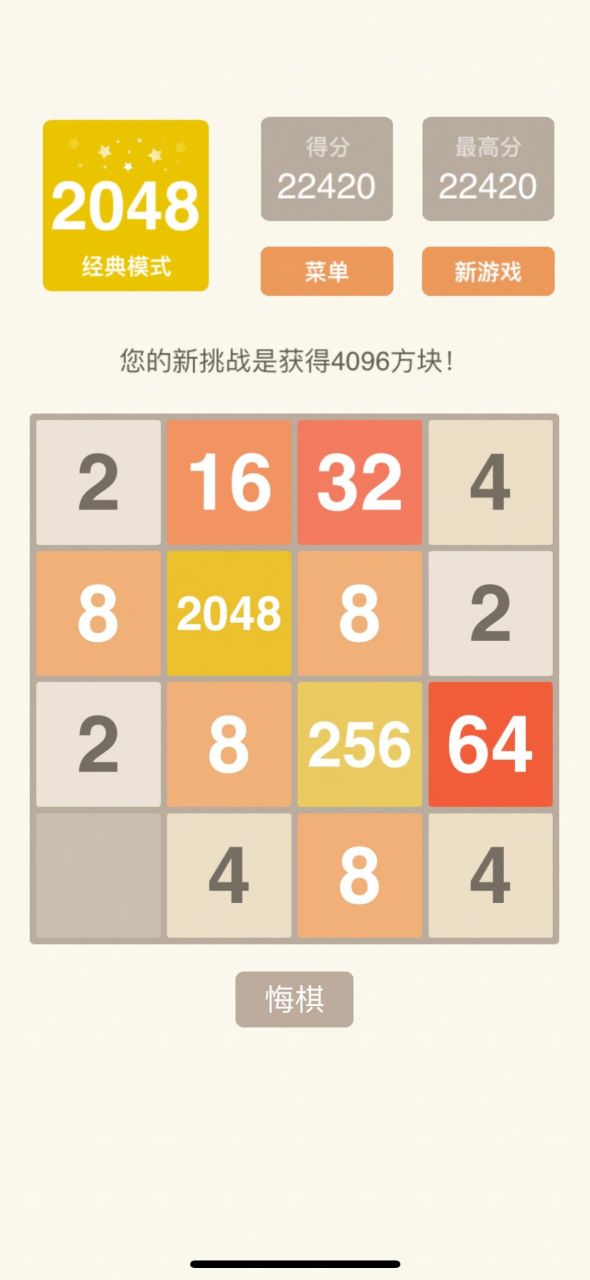 深入剖析《2048》：安卓平台上的益智单机佳作