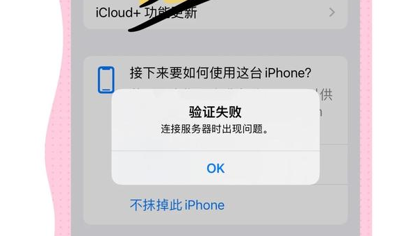 苹果手机登录ID收不到验证码的解决方法汇总