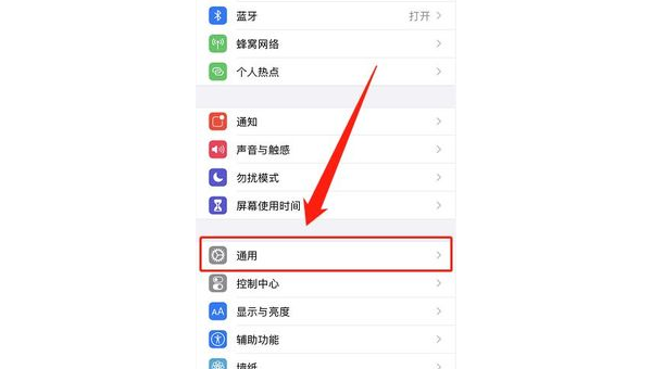 直播吧苹果手机下载安装全攻略