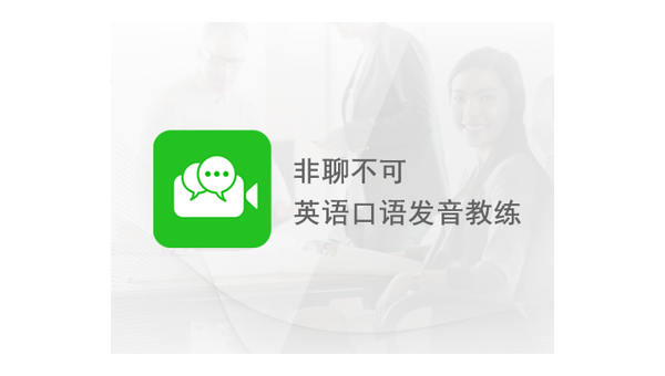 口语发音教练APP下载指南:提升发音精准度