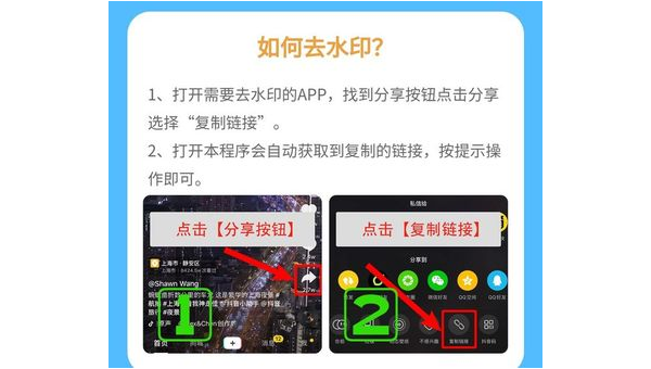 微信水印App手机版下载安装全攻略