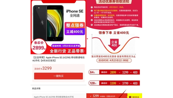拼多多购买苹果手机全解析:价格、风险与选购指南