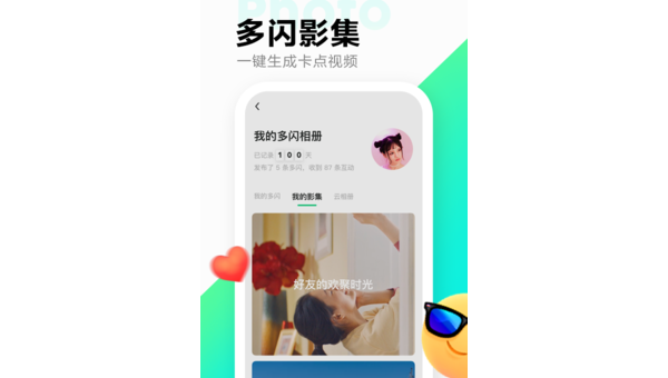 时光相册苹果手机无法安装问题解决方法