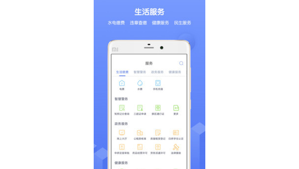 易来通App官方下载指南及使用全攻略